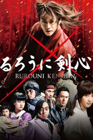 Rurouni Kenshin Part I: Origins's poster