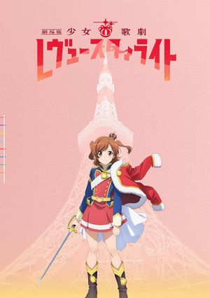 Revue Starlight the Movie's poster