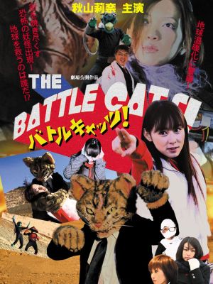 The Battle Cats!'s poster