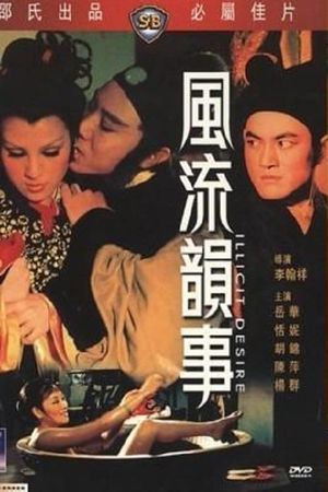 Feng liu yun shi's poster