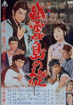 Law in Ghost Island's poster