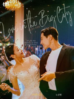 Love in the Big City's poster