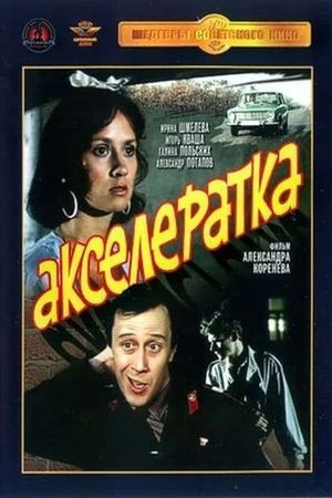 Akseleratka's poster
