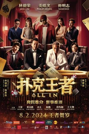 All In's poster