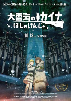 Kaina of the Great Snow Sea: Star Sage's poster