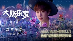 汪苏泷「大娱乐家」新年限定演唱会's poster