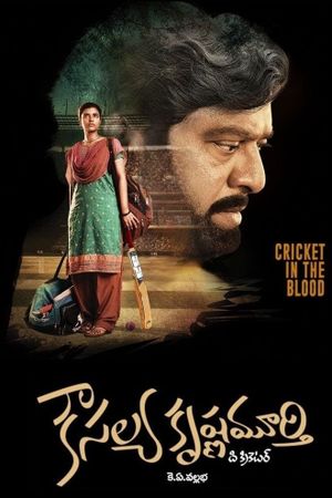 Kousalya Krishnamurthy's poster