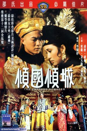 Qing guo qing cheng's poster image