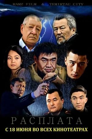 Payback's poster
