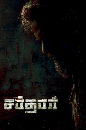 Sardar's poster