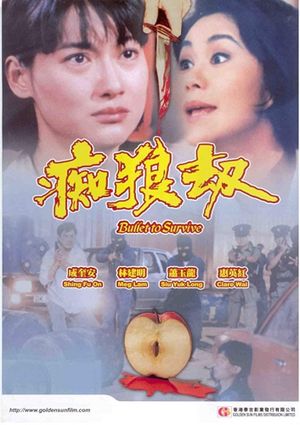 Chi lang jie's poster