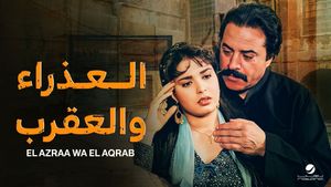 Al-azraa wa al shaar al abyad's poster