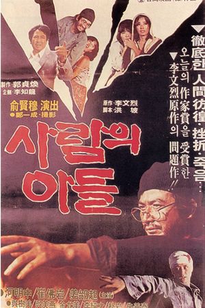 Son of Man's poster