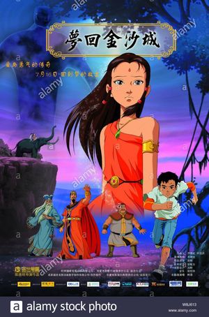 The Dreams of Jinsha's poster