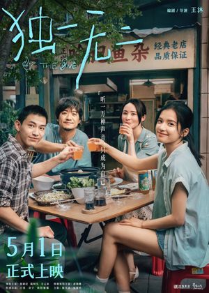 The One's poster