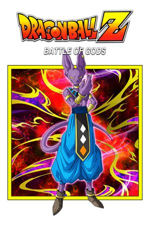 Dragon Ball Z: Battle of Gods's poster