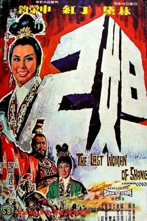 The Last Woman of Shang's poster