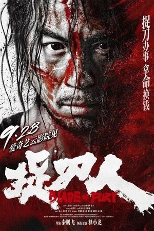 Blade of Fury's poster