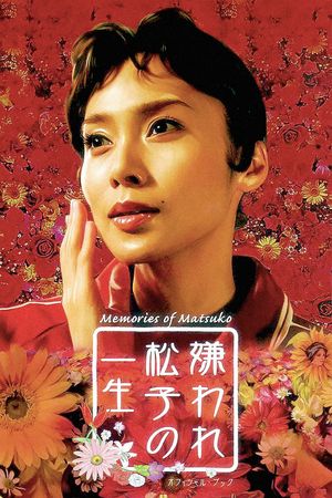 Memories of Matsuko's poster