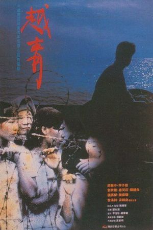 The Roar of the Vietnamese's poster