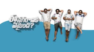 Ee Nagaraniki Emaindi's poster