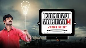 Dream Factory's poster