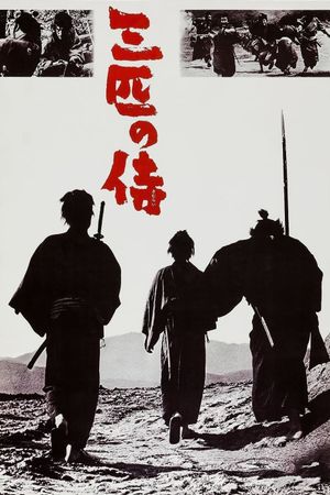 Three Outlaw Samurai's poster