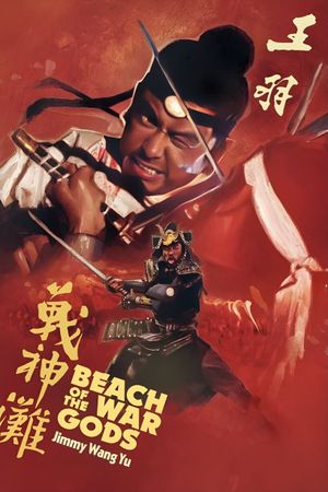 Beach of the War Gods's poster