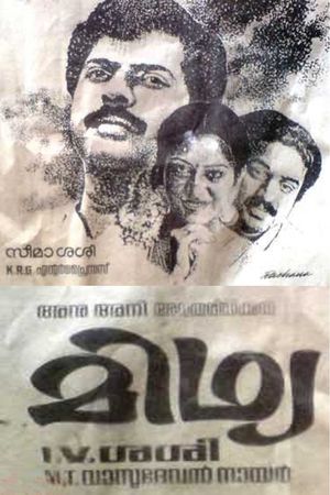 Midhya's poster