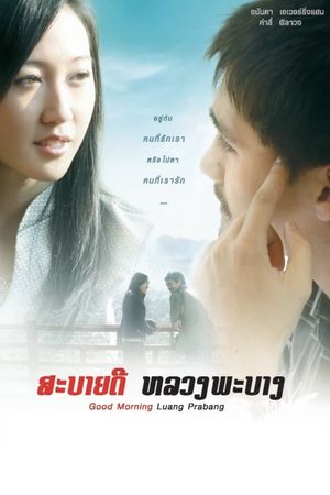 Good Morning, Luang Prabang's poster