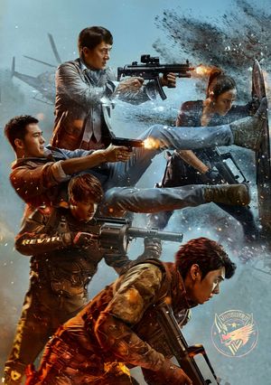 Vanguard's poster