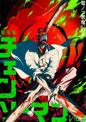 Chainsaw Man - The Movie: Reze Arc's poster