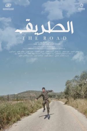 The Way's poster