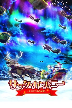 Santa Company's poster