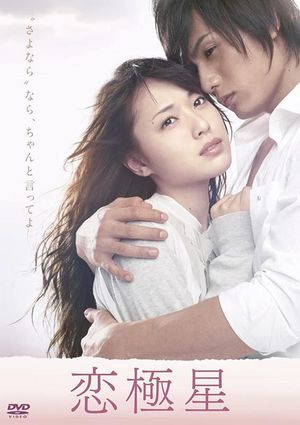 Days with You's poster