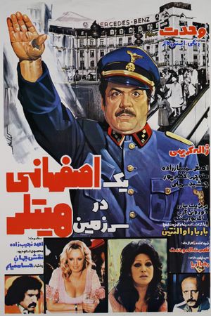 Yek Esfahani dar sarzamin-e Hitler's poster