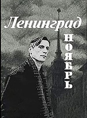 Leningrad. Noyabr's poster