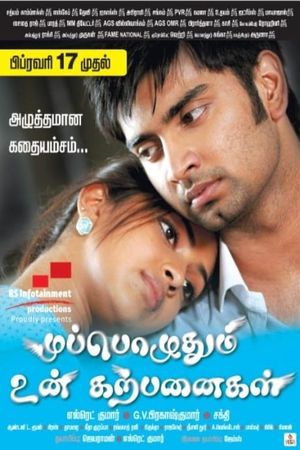 Muppozhudhum Un Karpanaigal's poster