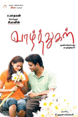 Vaazhthugal's poster image