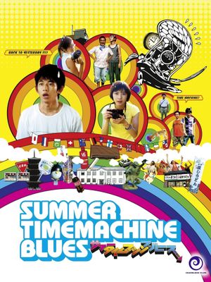 Summer Time Machine Blues's poster