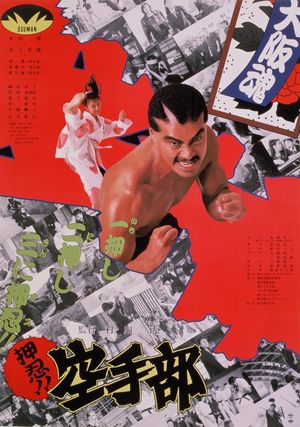 Osu!! Karate-bu's poster