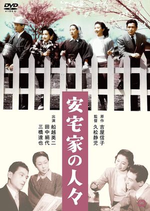 People of Akata's poster