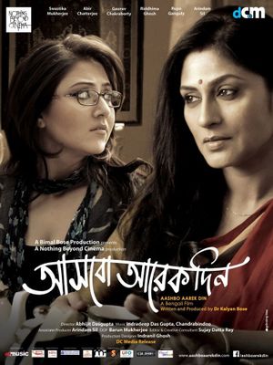 Aashbo Aarek Din's poster