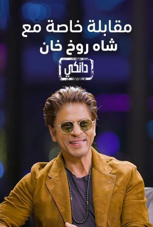 Interview With Shah Rukh Khan A Dunki Special's poster