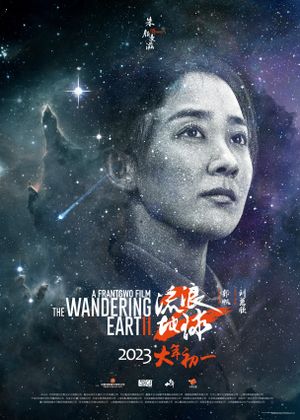 The Wandering Earth II's poster