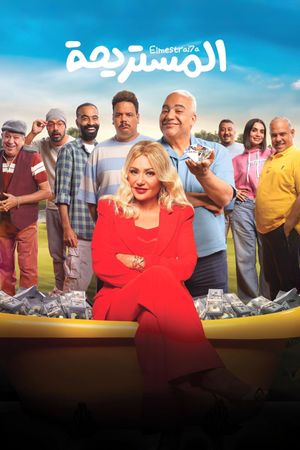 The Con Artist's poster