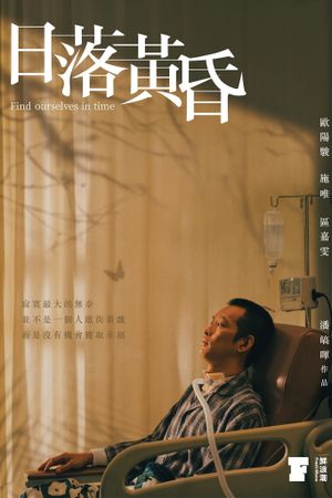 Find Ourselves In Time's poster