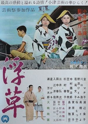Floating Weeds's poster