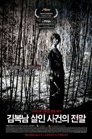 Bedevilled's poster