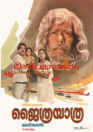 Jaithra Yaathra's poster